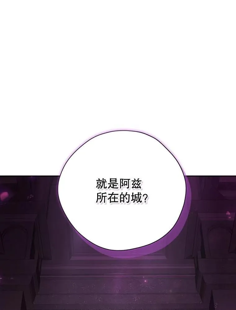 122.初入魔界 第99页