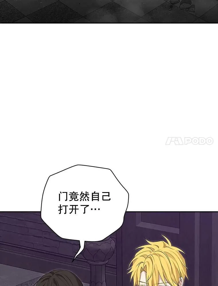 122.初入魔界 第106页