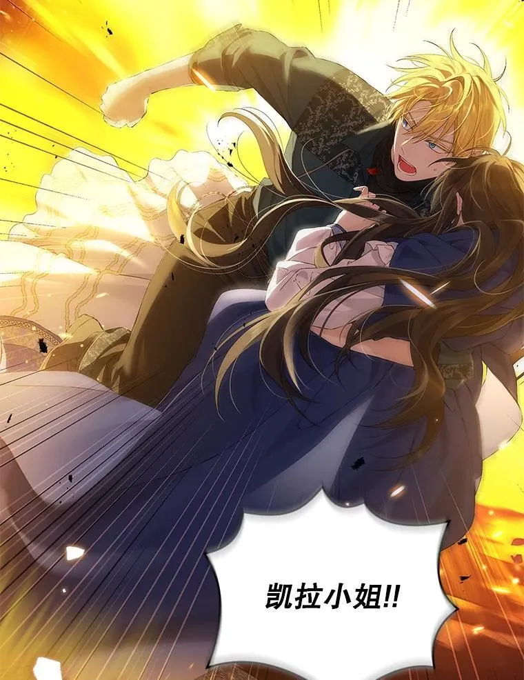 122.初入魔界 第112页