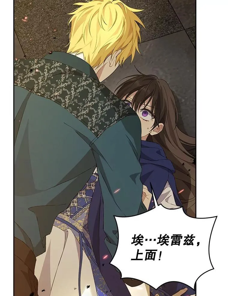 122.初入魔界 第114页