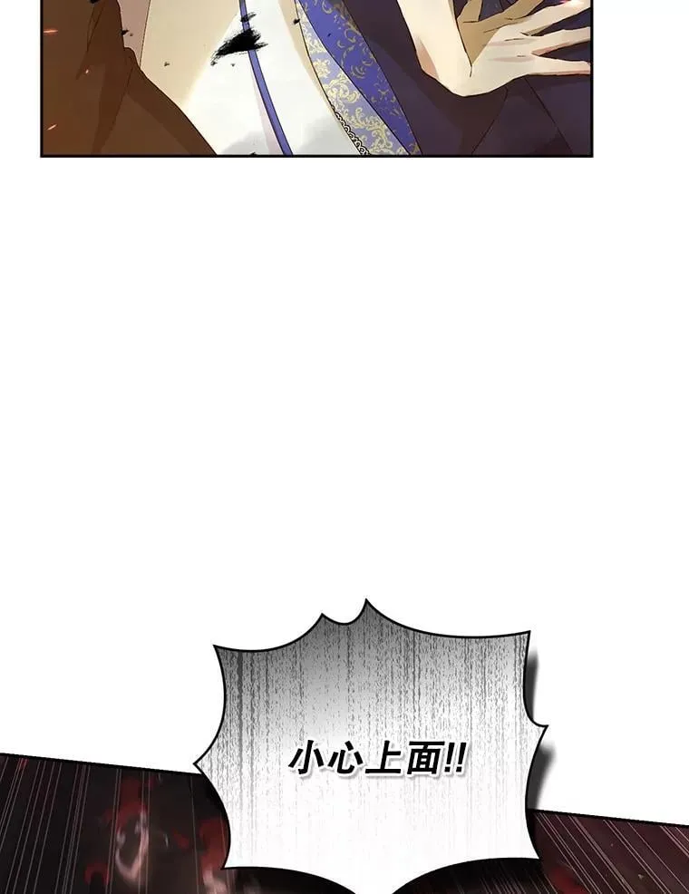 122.初入魔界 第115页