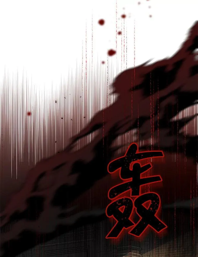 122.初入魔界 第120页