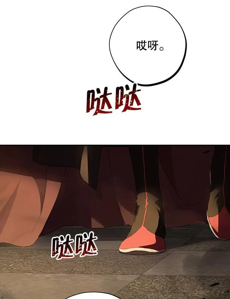 122.初入魔界 第123页