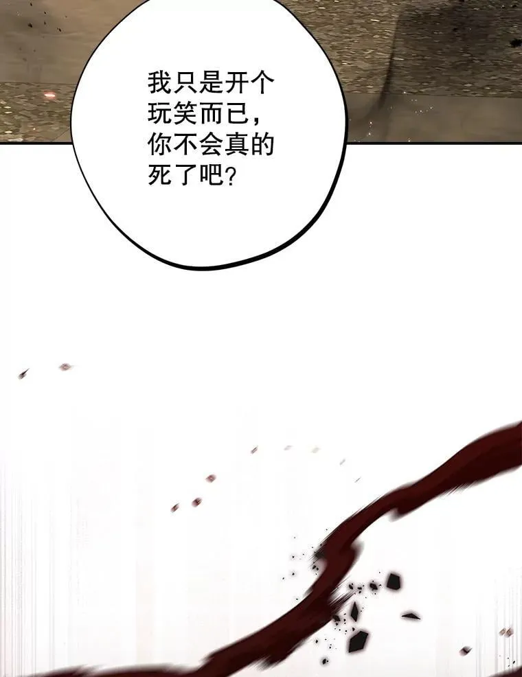 122.初入魔界 第124页