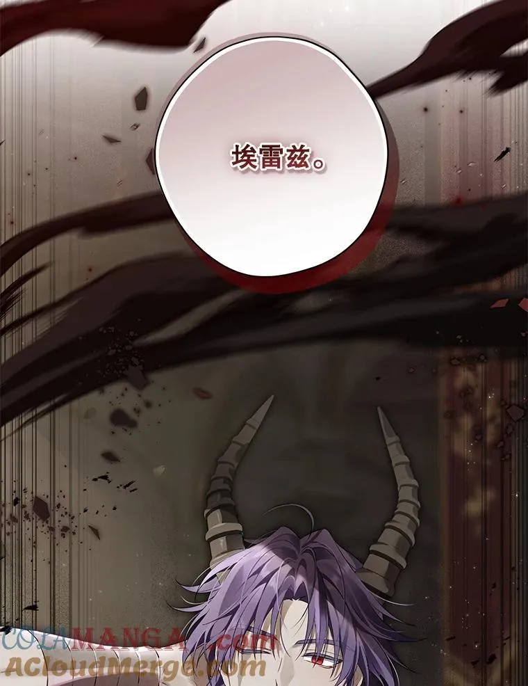 122.初入魔界 第125页