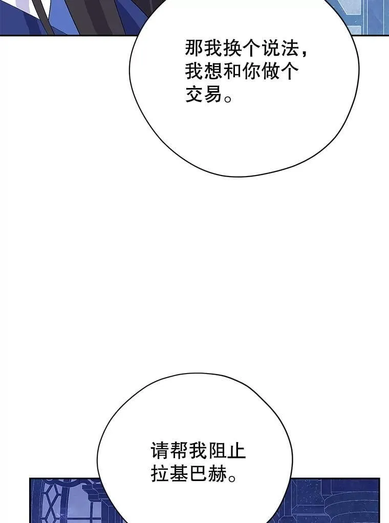 123.交易 第95页