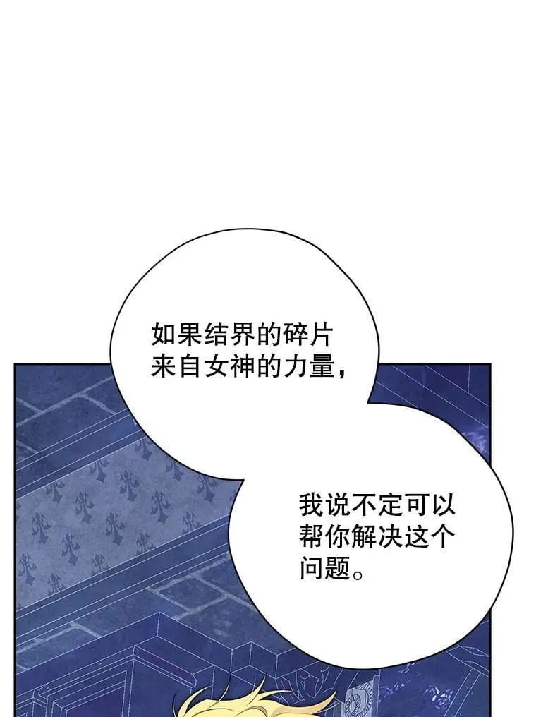 124.寻找碎片 第6页