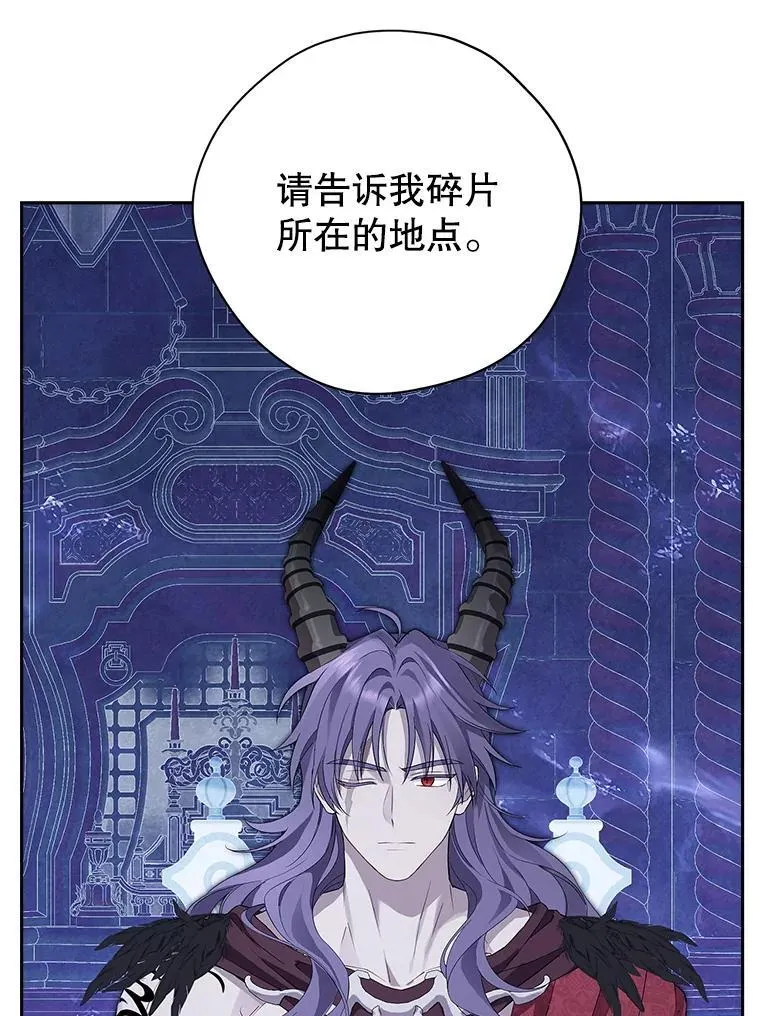 124.寻找碎片 第8页