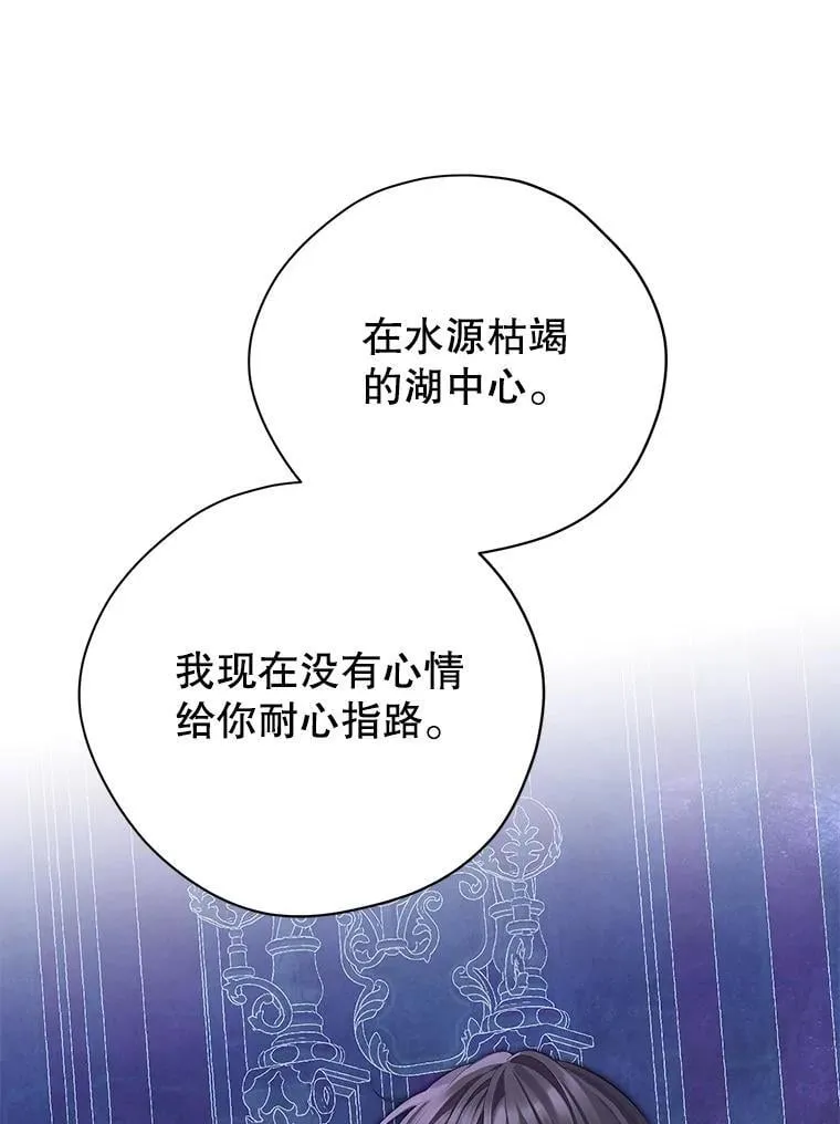 124.寻找碎片 第11页
