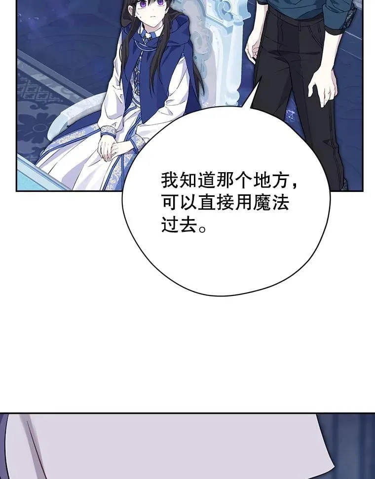 124.寻找碎片 第14页