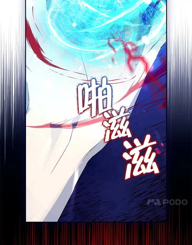 124.寻找碎片 第23页