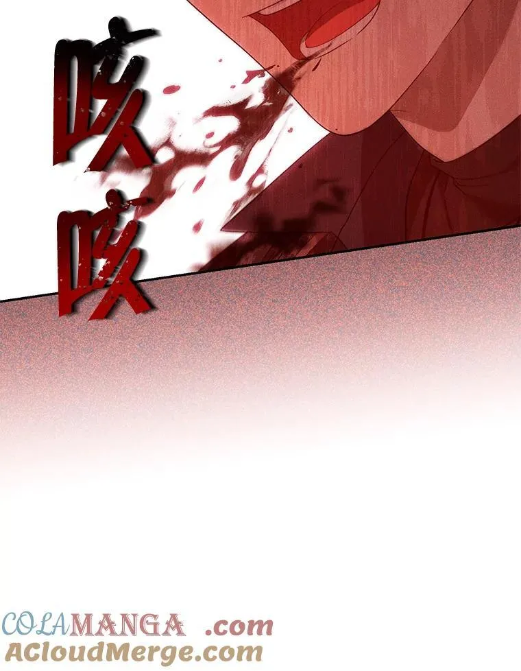 124.寻找碎片 第29页