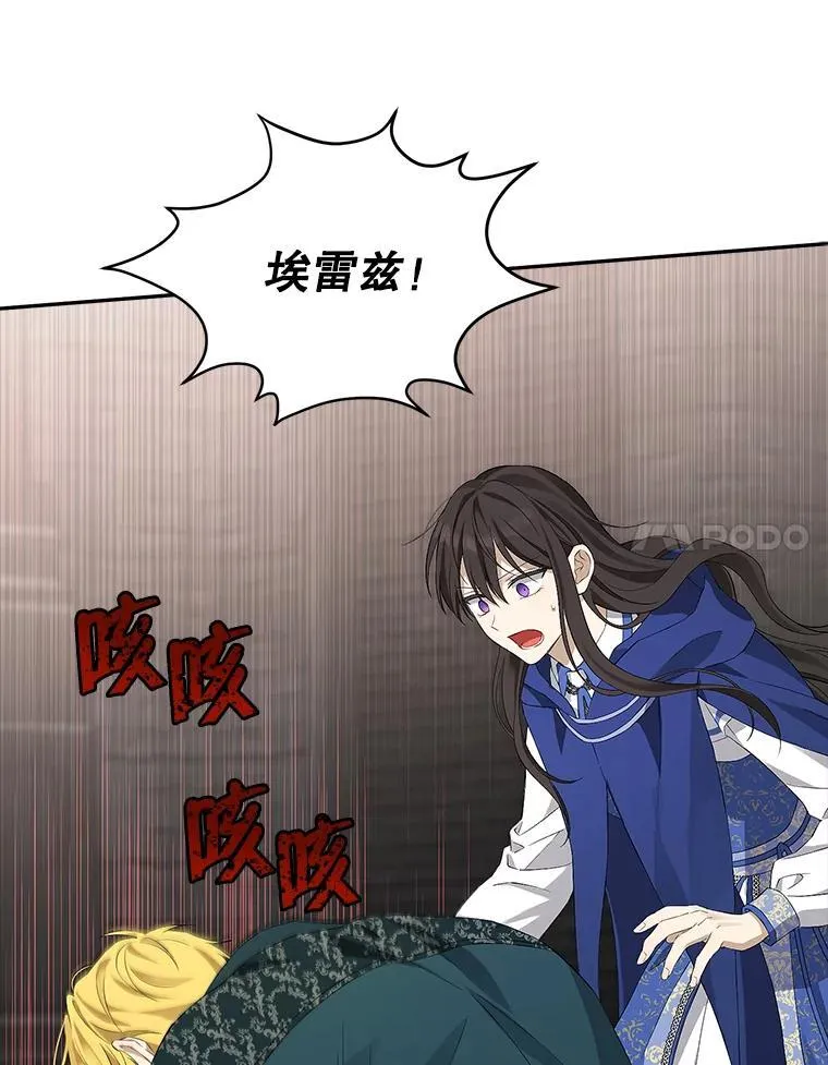 124.寻找碎片 第30页