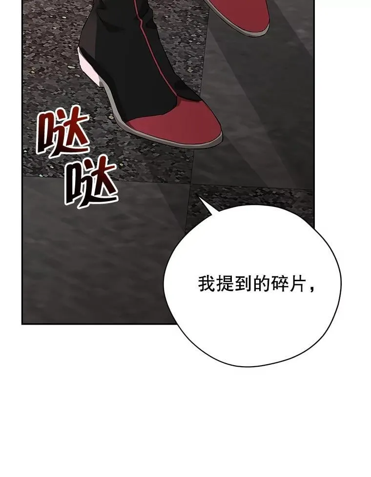 124.寻找碎片 第32页