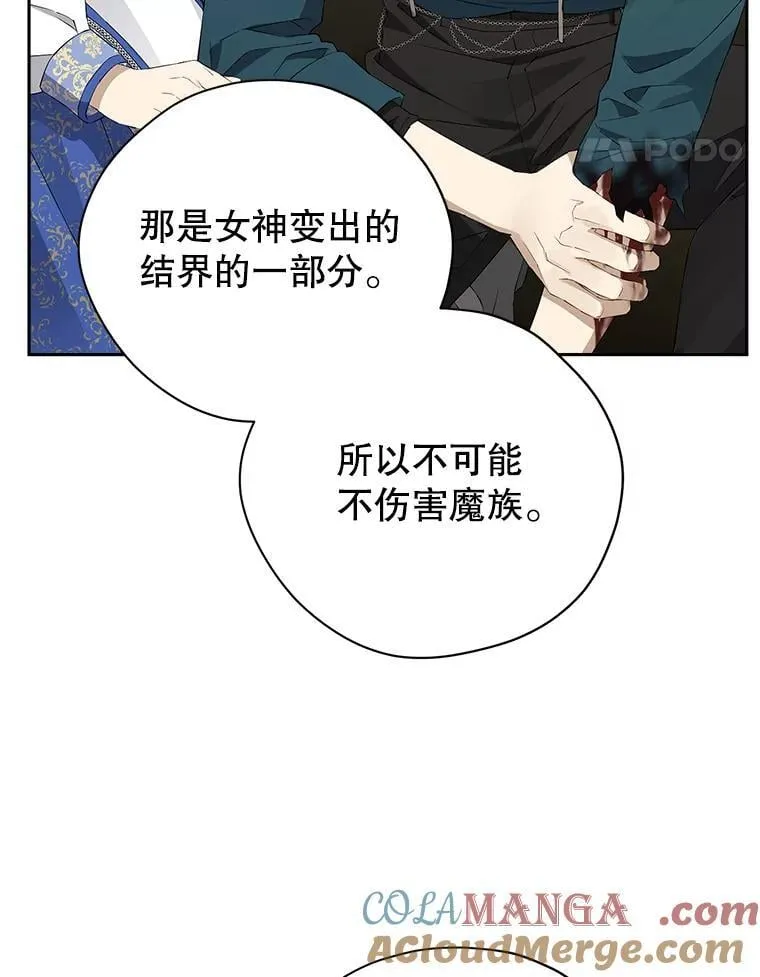124.寻找碎片 第37页