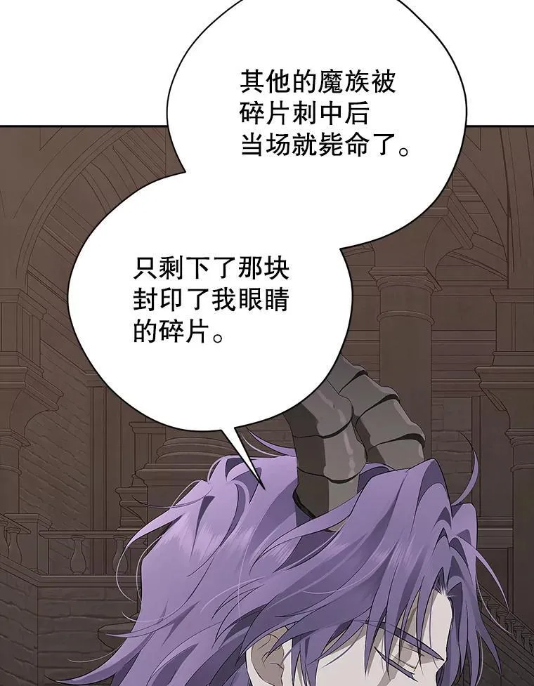 124.寻找碎片 第38页