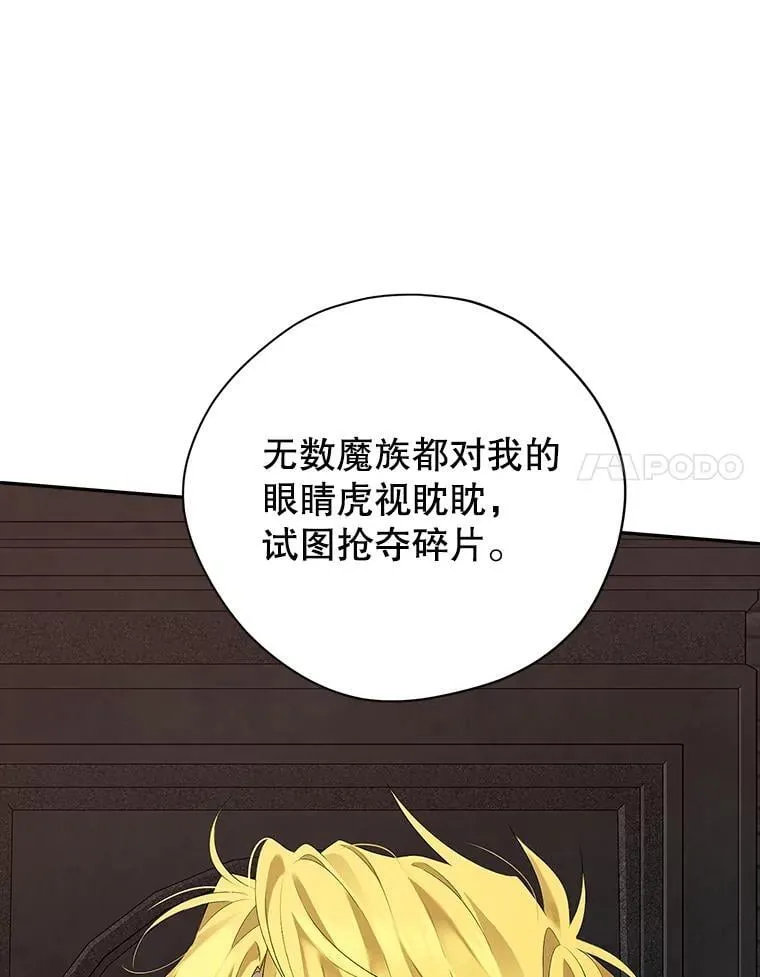 124.寻找碎片 第40页