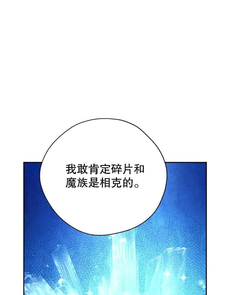 124.寻找碎片 第42页