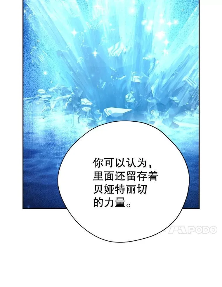 124.寻找碎片 第43页