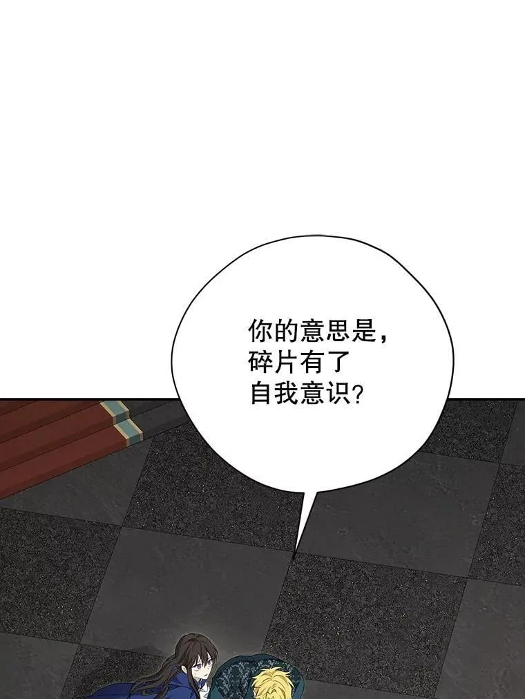 124.寻找碎片 第44页