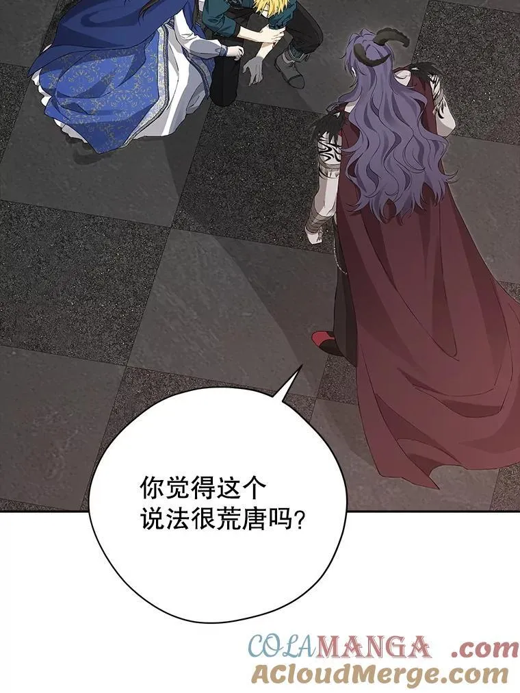 124.寻找碎片 第45页