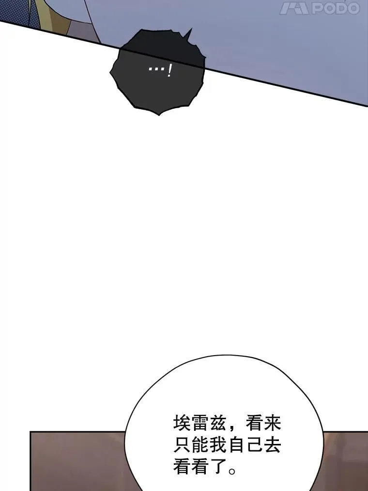 124.寻找碎片 第47页