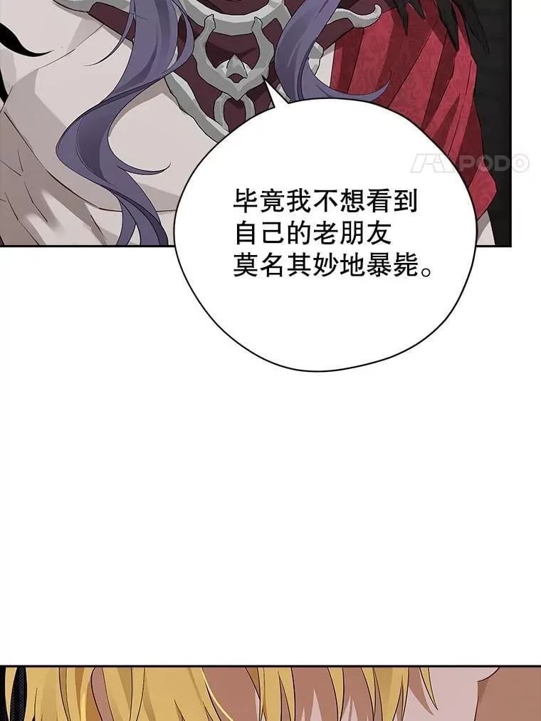 124.寻找碎片 第50页