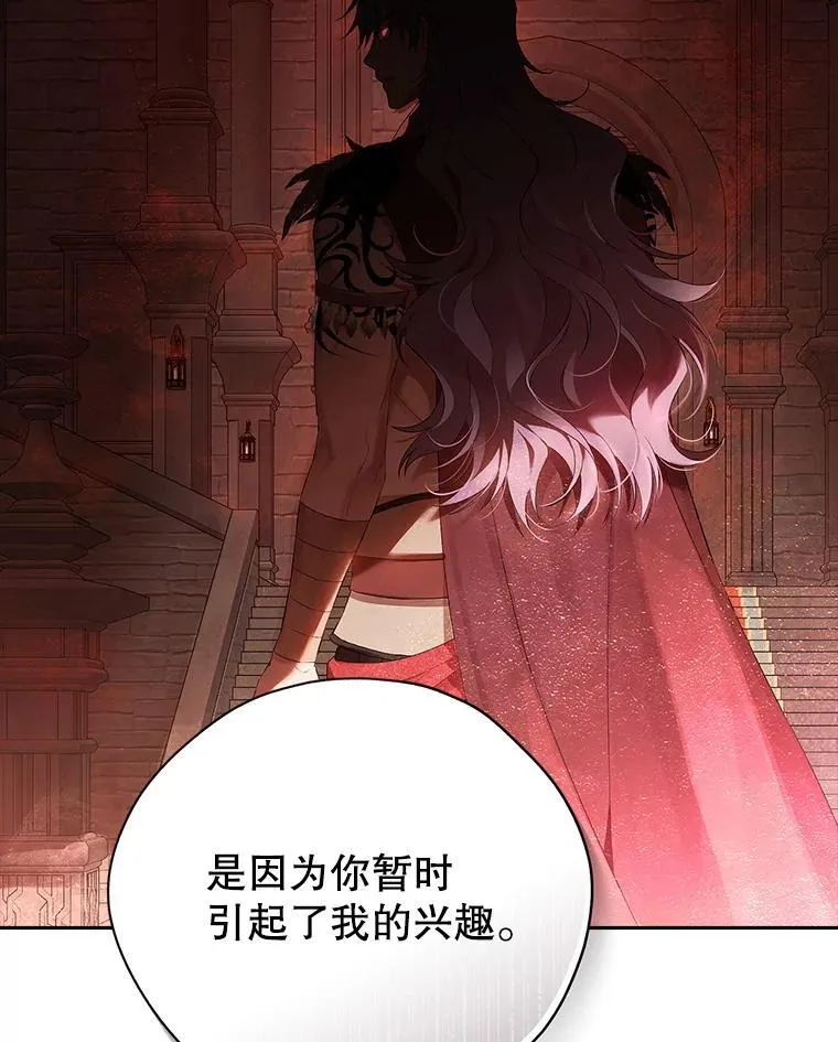 124.寻找碎片 第58页