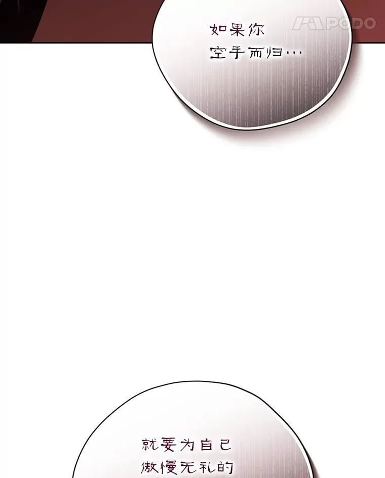 124.寻找碎片 第60页