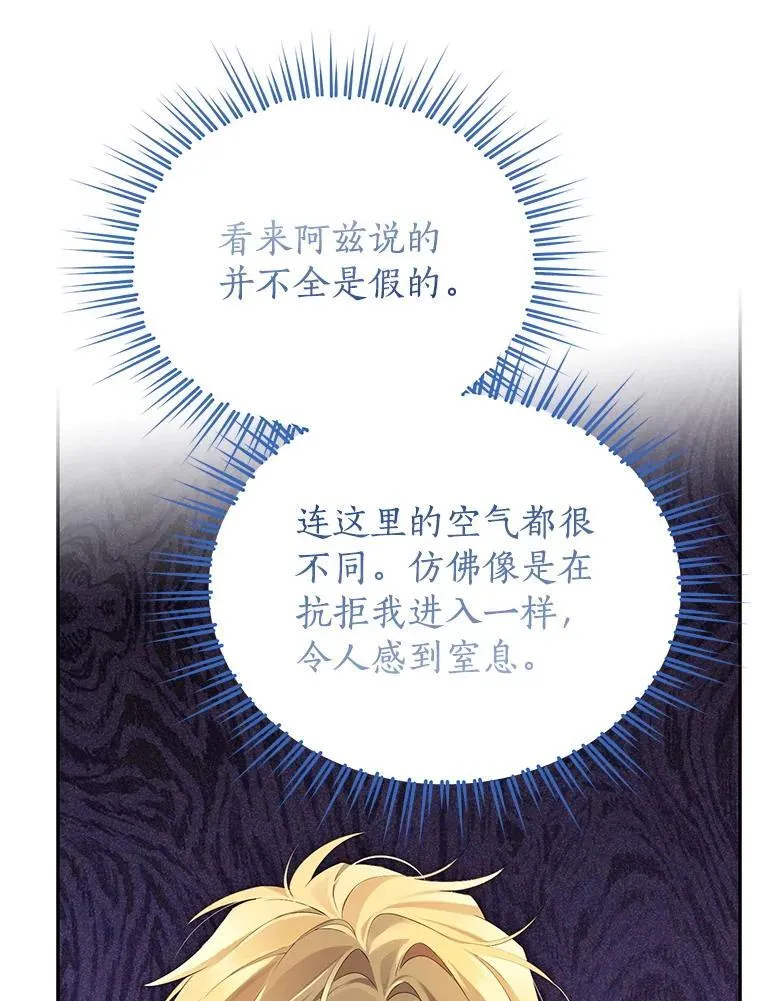124.寻找碎片 第75页