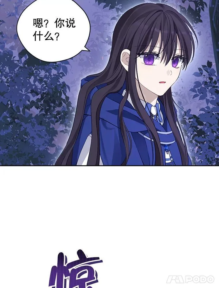 124.寻找碎片 第78页