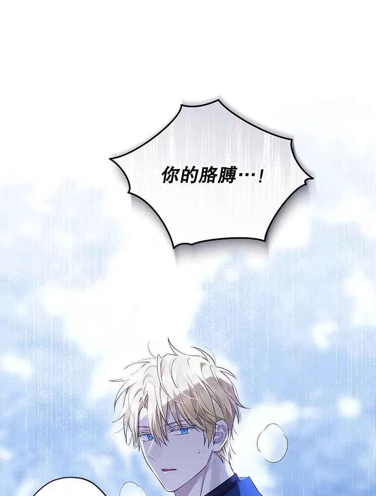 124.寻找碎片 第80页