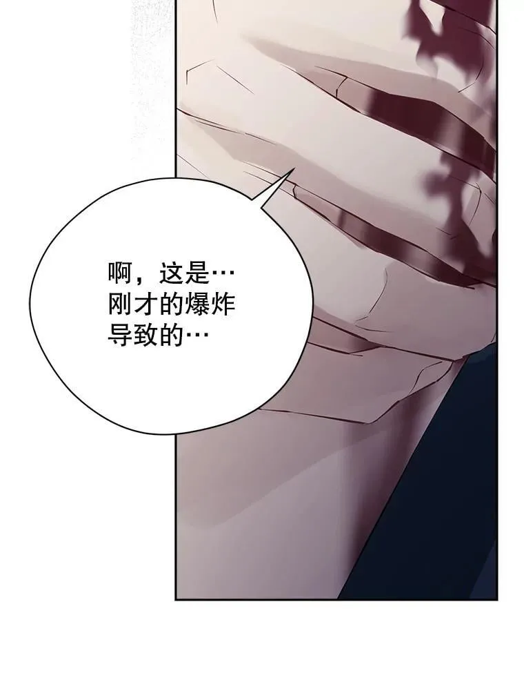 124.寻找碎片 第83页