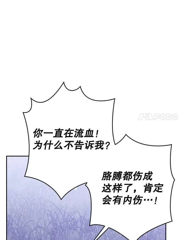 124.寻找碎片 第84页