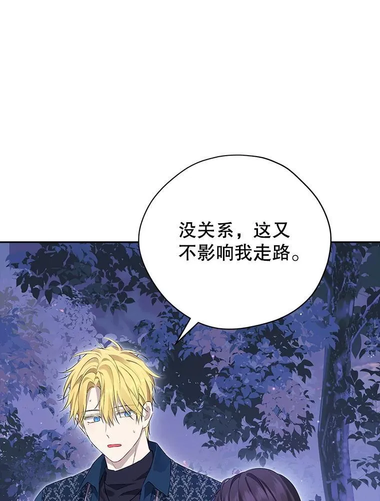 124.寻找碎片 第86页