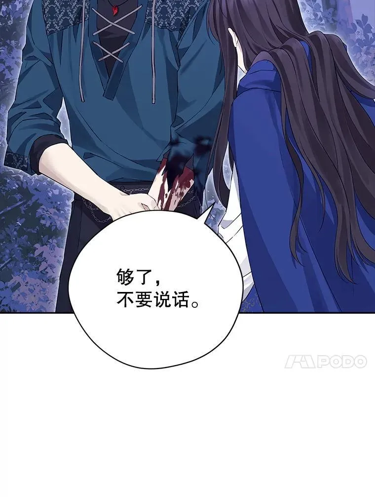 124.寻找碎片 第87页