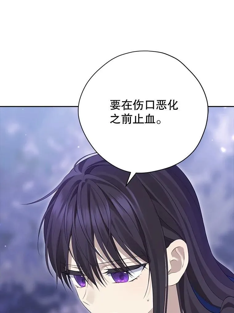 124.寻找碎片 第88页