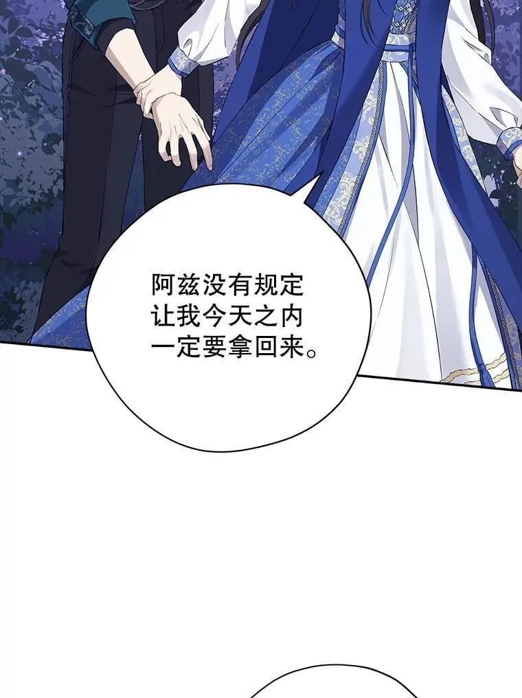 124.寻找碎片 第91页