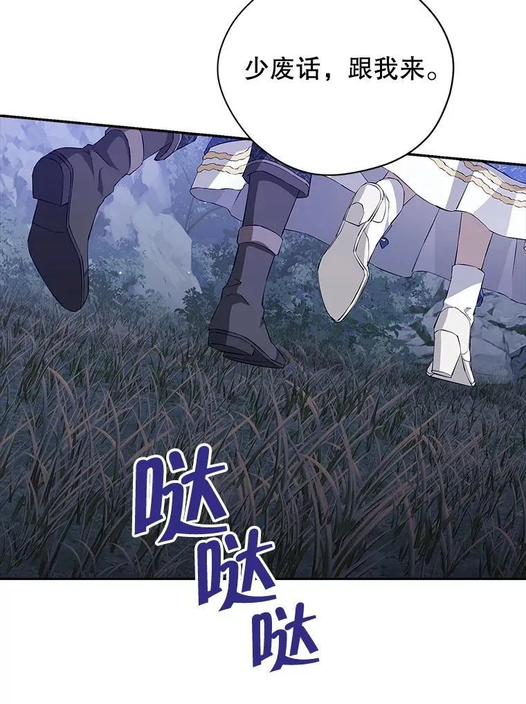 124.寻找碎片 第92页