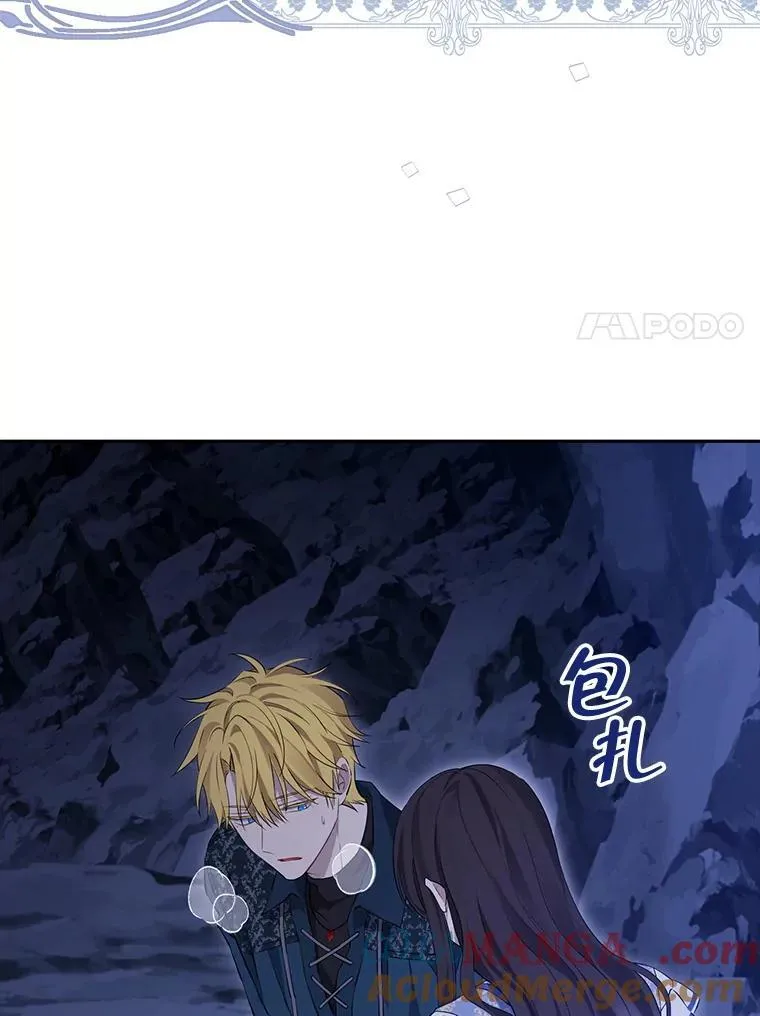 124.寻找碎片 第97页