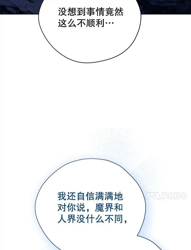 124.寻找碎片 第103页