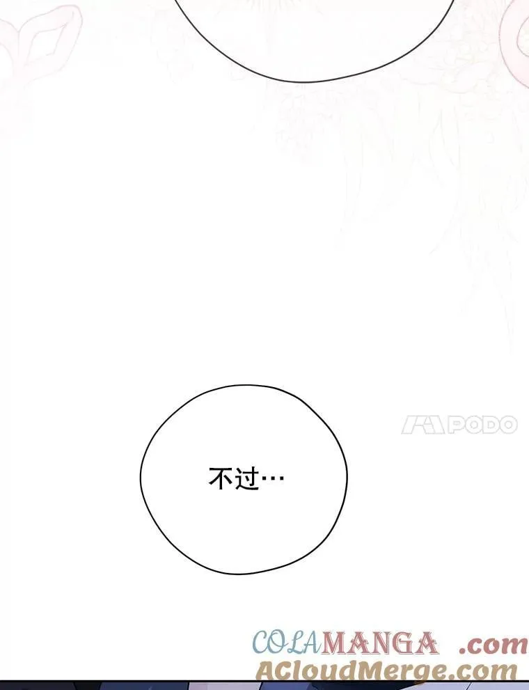124.寻找碎片 第113页