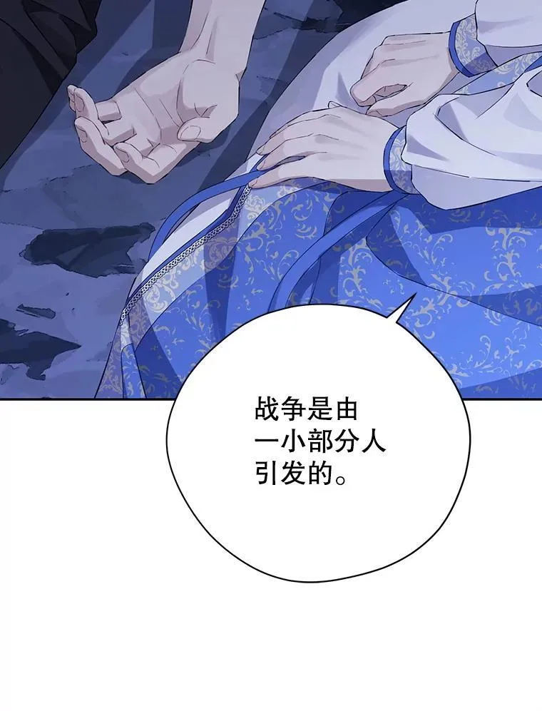 124.寻找碎片 第114页