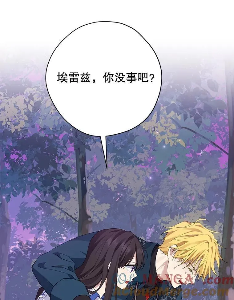 125.进入湖泊 第9页