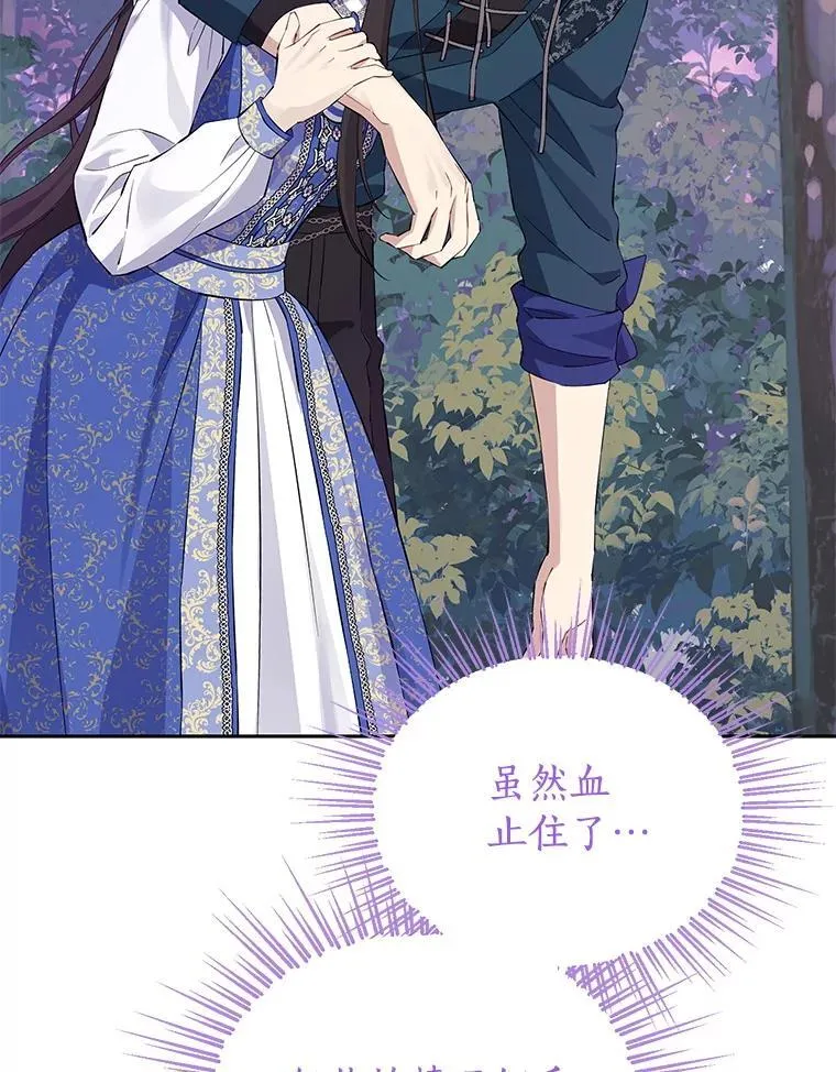 125.进入湖泊 第10页