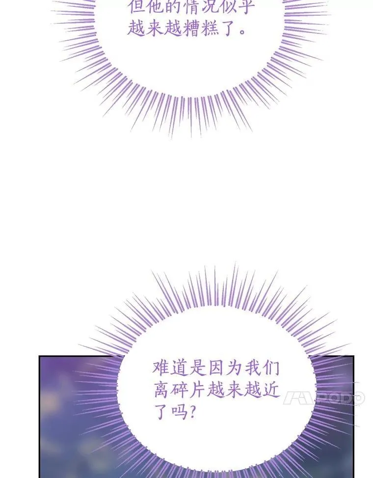 125.进入湖泊 第11页
