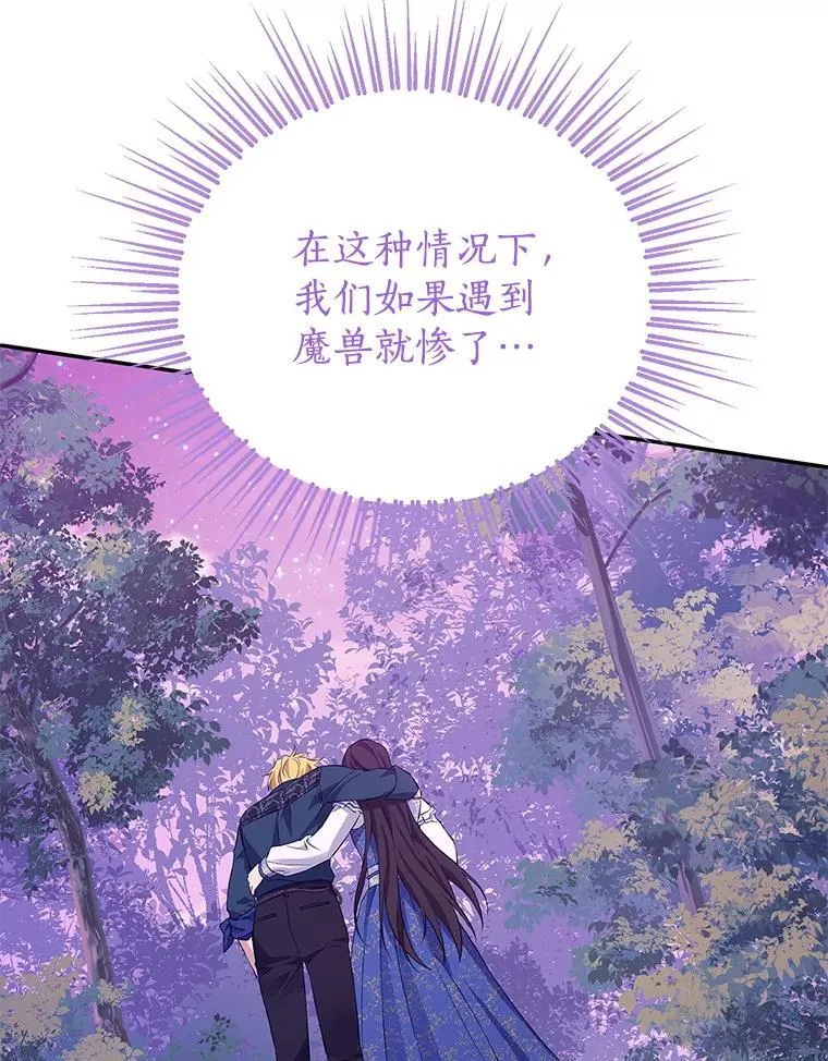 125.进入湖泊 第14页