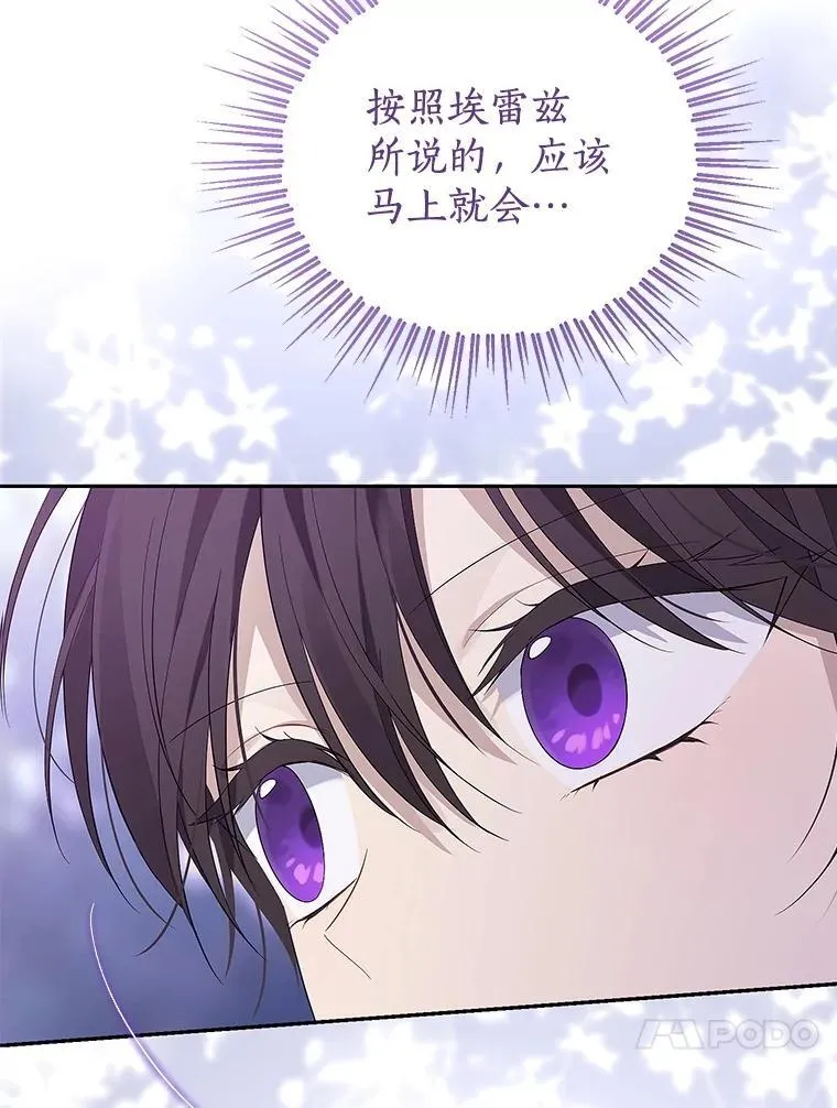 125.进入湖泊 第24页