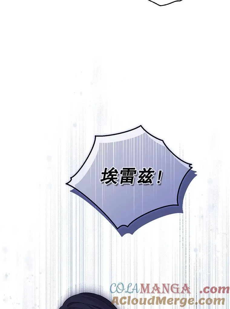 125.进入湖泊 第33页