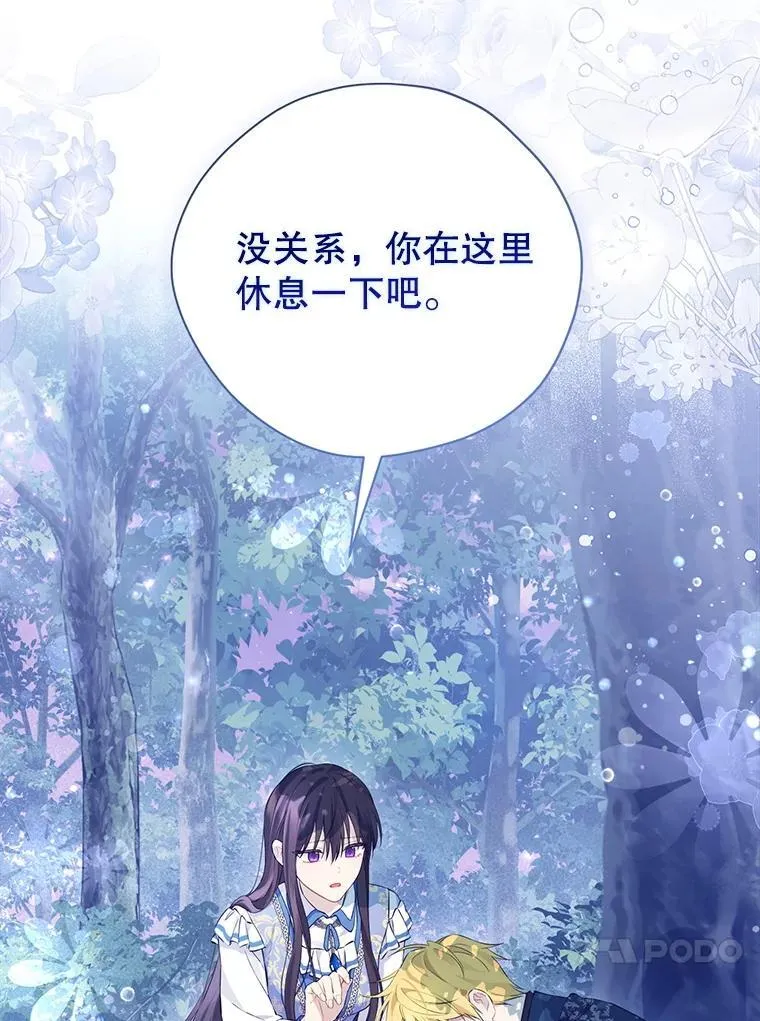 125.进入湖泊 第40页